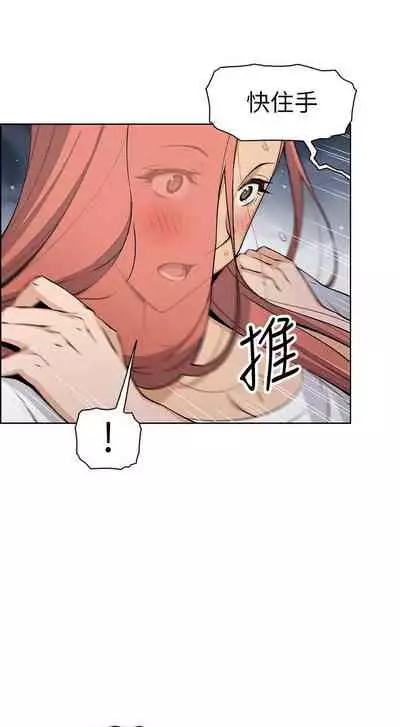 前女友變女傭 1-49