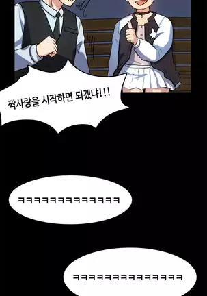 First love syndrome Ch. 0-16