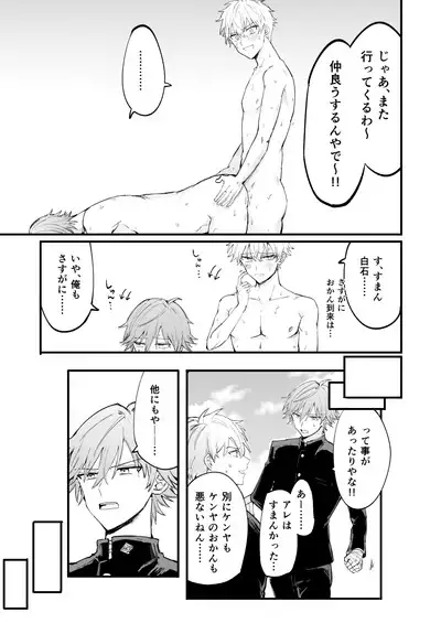 LOVEx2ホテル32号室