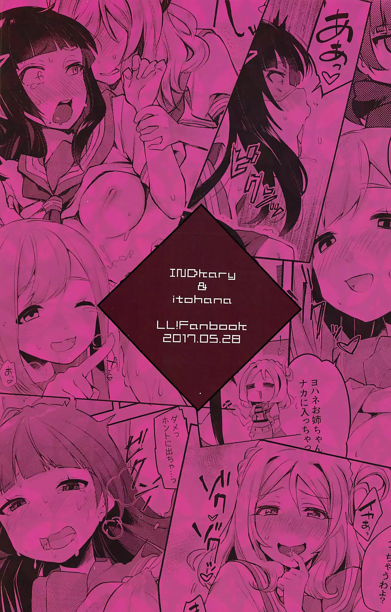 Eronemu kokanda yo! Daimari yoshi maru Funnyuu Omorashi-sai!!