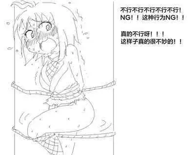 捕まったくノ一がおしっこしたくなるやつ