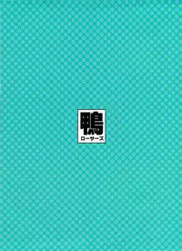 (COMIC1☆5) [Kamoro-Sa-Z (Oobanburumai)] Infinite DoStratos (Infinite Stratos) [English] =LWB=