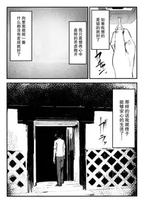 (C86) [Sakekan Memorial (SOLOPIPB)] Shiragasane [Chinese] [不觉晓个人汉化]