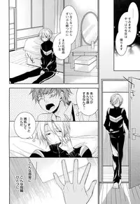 [Yama Bicco] Ore no Aisuru Dorei-chan