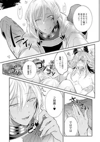 [Wacoco Waco] Joukyu Mazoku no Otoshikata [Digital]