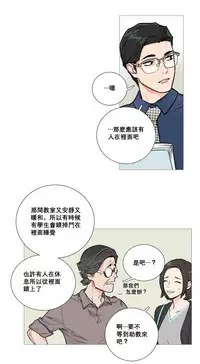 [The Jinshan] Sadistic Beauty Ch.1-30 [Chinese] [17汉化]