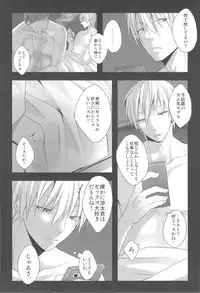 売れっ子モデルが枕営業を辞められない理由(Kuroko no Basuke)