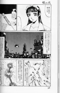 The fire of the scorpion