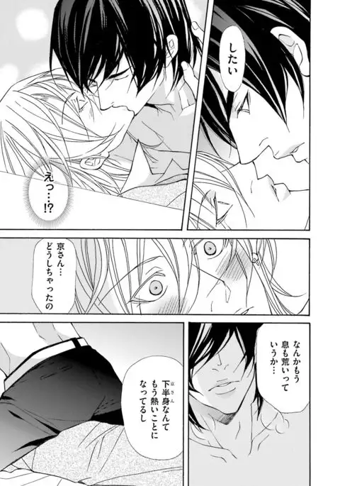 Kemono wa Kouketsu na Egoist