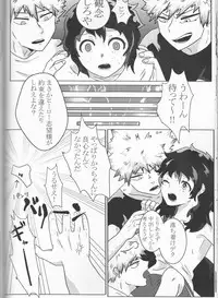 (Douyara Deban no Youda! 10) [clamman (Nimaigai)] Taihen Yoku Nanakakan Sensou Shimashita (Boku no Hero Academia)