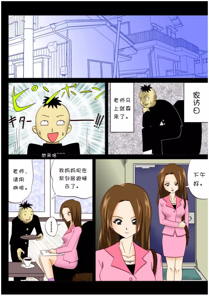 Home visiting & Mechanical arms