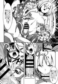 Bokudakeno Mukougawa