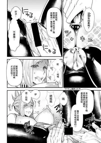 (C85) [digiX (Ooshima Ryou)] FATE PT Fate Pate (Final Fantasy XIV) [Chinese] [未名汉化组]