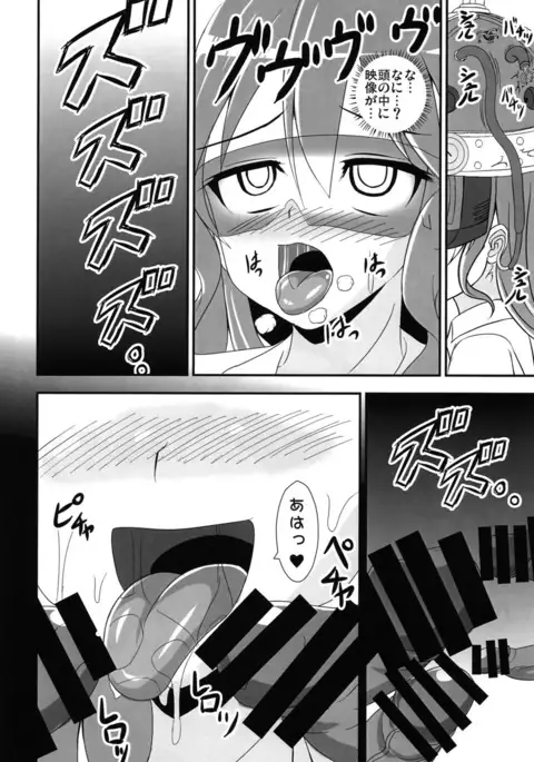 機械姦天子の儀式