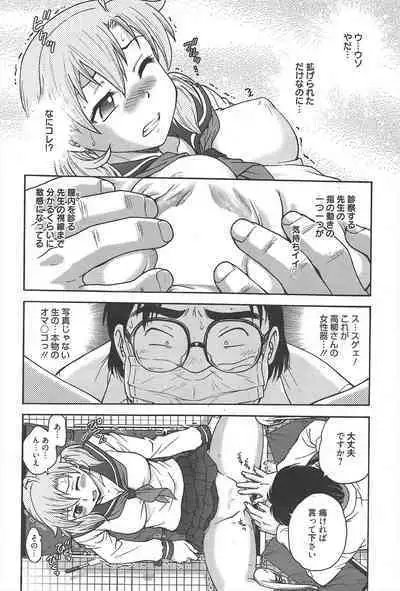 Manga Bangaichi 2013-02