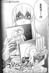 (C81) [CDPA (Various)] CROSS MAKE 2011 WINTER (Freezing)