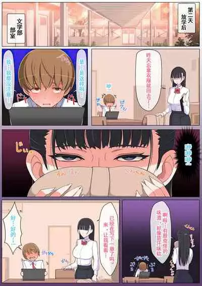 Haru-kun to Yukina Senpai