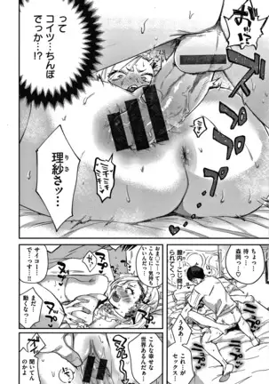 エキセントリックラブ