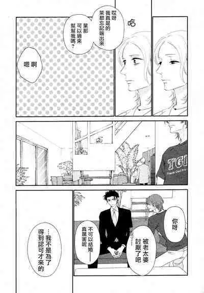 Takane no Hana wa, Midasaretai | 高嶺之花、意乱情迷 01-05