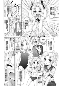 [Ooishi Kou] Dekiai Humming [Chinese] [無邪気漢化組]