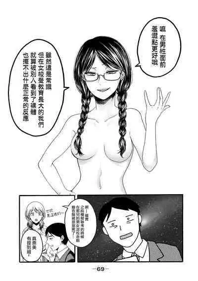 [Hasebe Souutsu] Yuri no En nimo Mushi wa iru VOL.1-2 | 百合花園也有蟲 第1-2卷 [Chinese] [沒有漢化]