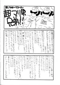 (C70) [PROJECT VALKYRIE (Yakumo Sakae, Urabe Katsuto)] Life Stream Attack (Final Fantasy VII)