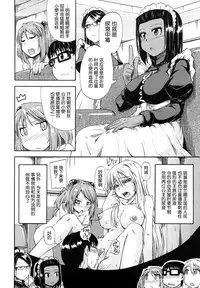 [Takashiro Go-ya] Nyou Dou? Ch.1-3 [Chinese] [小A镶字] [Decensored]