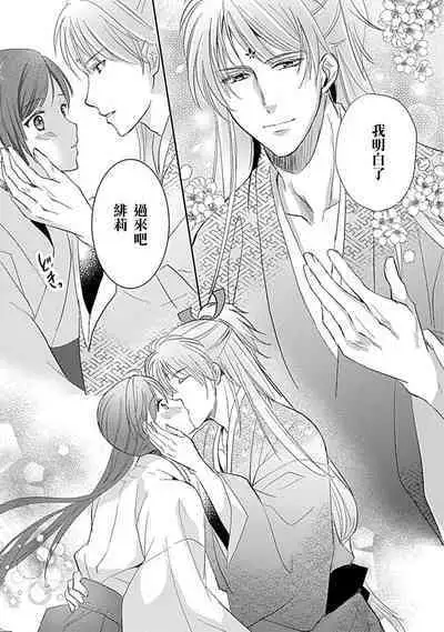 [Shimizu Ren] kyosei ranbu itoshi no kamisama ha amayaka ni osu deshita | 嬌聲亂舞 深愛的神明大人甜寵且英勇 [Chinese][莉赛特汉化组]