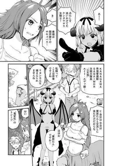 Kikai Intei＠MACHIDA 01 - the Salacious Ditictive ＠MACHIDA Disorder