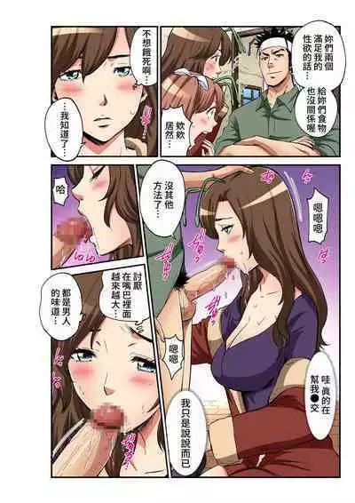 [Pirontan] Otona no Douwa ~ The Grasshopper and the Ants | 大人的童話~螞蟻與蟋蟀 [Chinese] [禁漫漢化組]