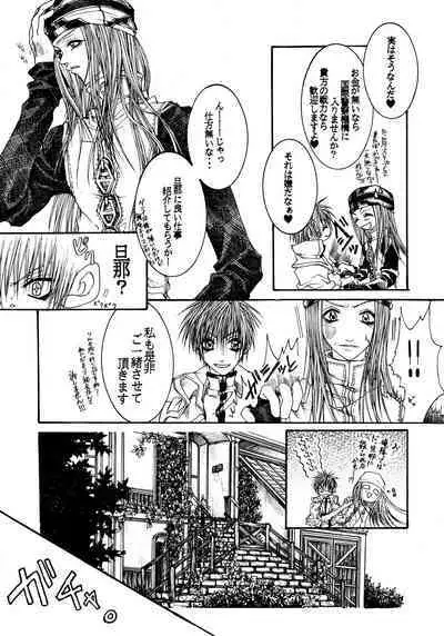 [RAGICAL GOD (Shinjou Zen)] NOVA ERA - A Handful of true-pain (Guilty Gear)