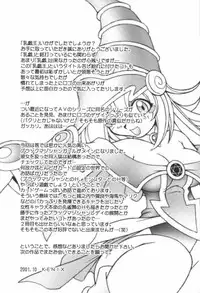 (C61) [KENIX (Ninnin!)] NYU-GI-OH! (Yu-Gi-Oh!)