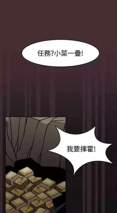 軍人的誘惑♥ 1-21