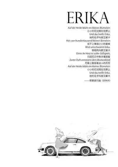 ERIKA Vol. 1-3
