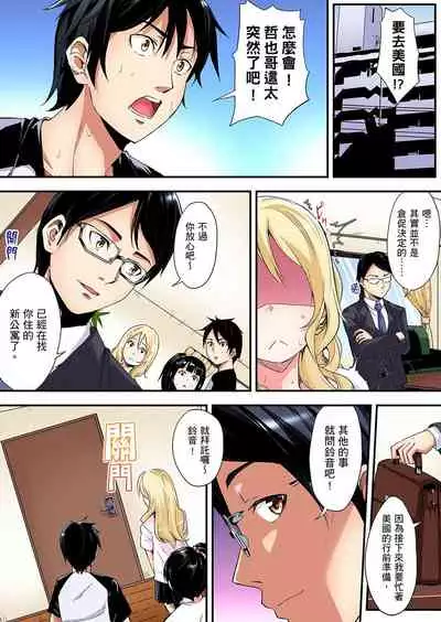 Gal Mama to Pakopako SEX ~ Hitozuma no Chouzetsu Teku ni Majiiki Zetchou! | 與辣妹媽媽淫猥啪啪SEX～人妻的性愛技巧讓人爽翻天！ Ch. 1-16