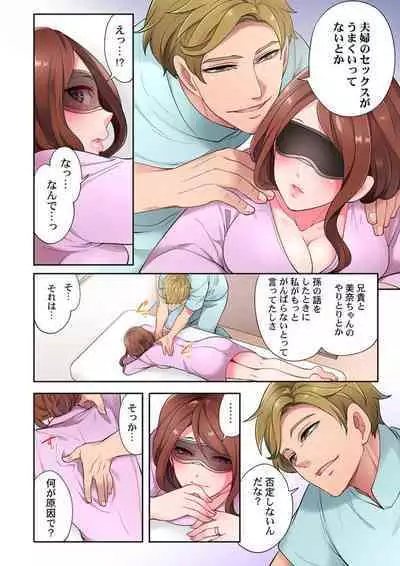 [Miyamu] Otto Igai ni Ikasareta Hi. ~Zenshin ga Seikantai ni Kawaru Mekakushi Oil Massage~ 1