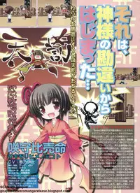 Pasocom Paradise 2009-05 Vol. 204