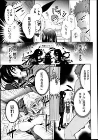 [Tetsuna] Two dimensions girlfriend Ch.1-4