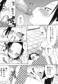 [Wamusato Haru] Hatsuden Pandakun!