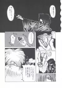 [Imazaki Itsuki] Wizard Force 1