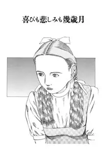 [Kago Shintarou] Aiko Juurokusai