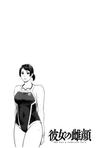 [Mikami Cannon] Kanojo no Mesugao - She has a indecent face | 彼女的雌顏 [Chinese]