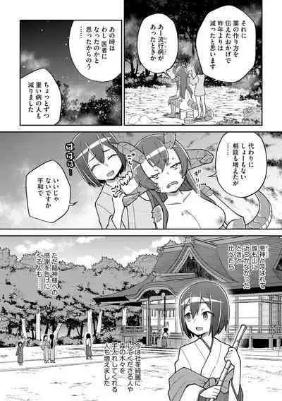 Suki dakara Kimochi Ii - I love you so it feels good