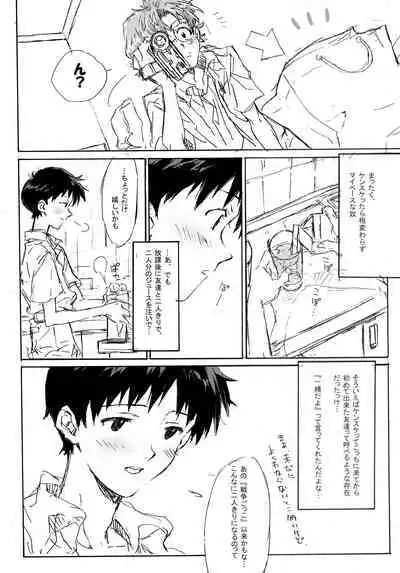 Juunen Goshi no Ikari Shinji Hokan Keikaku