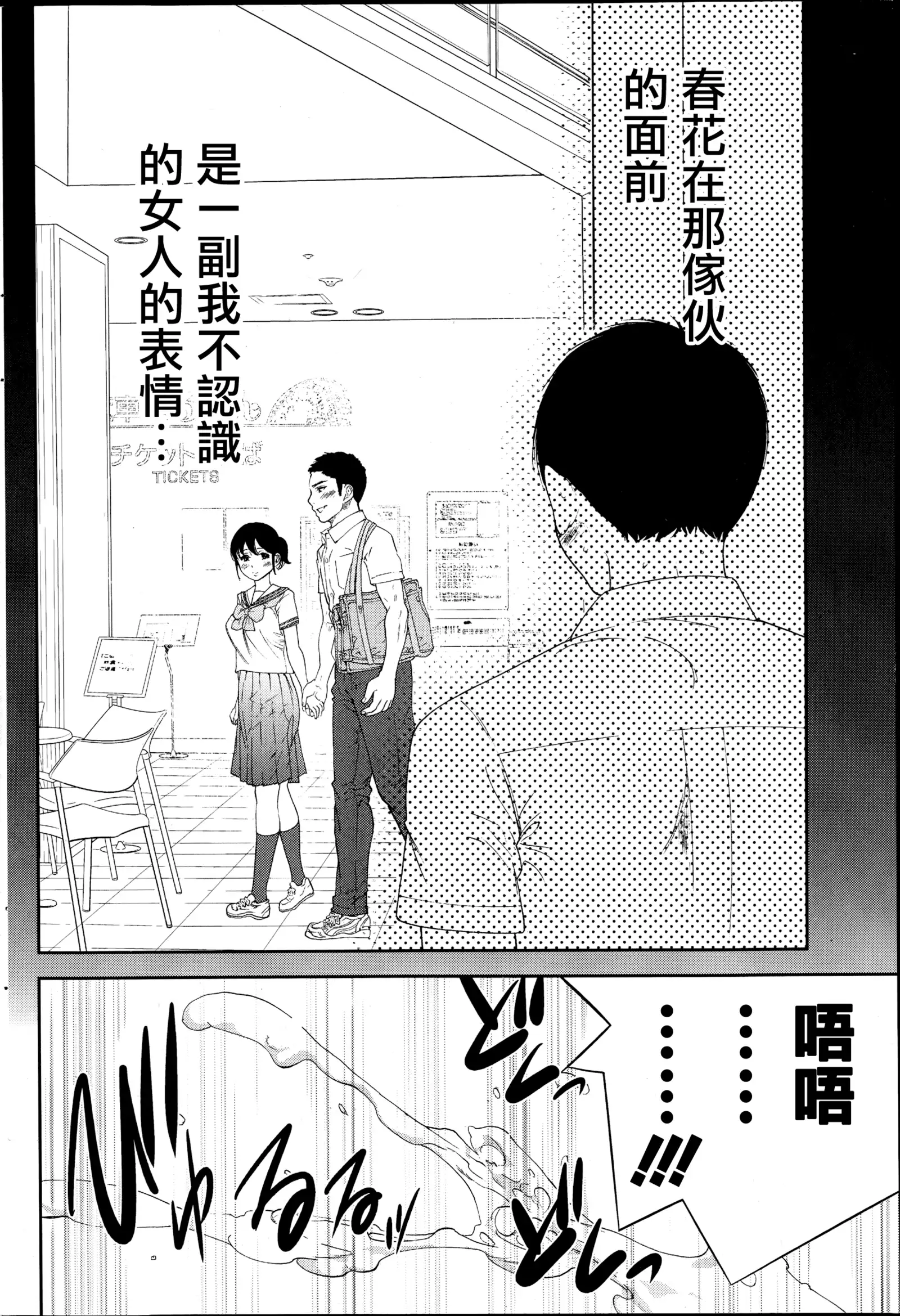 Netoraserare | 虛假的寢取 Ch.1-27