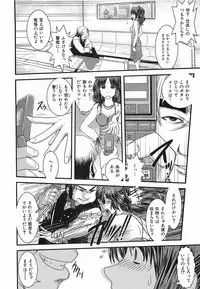 [Ikuya Daikokudou] Urei no Hanayome Himitsu no Chikai