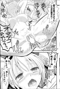 [Eda Mame] Kokoro Maniac! Ch. 1-3