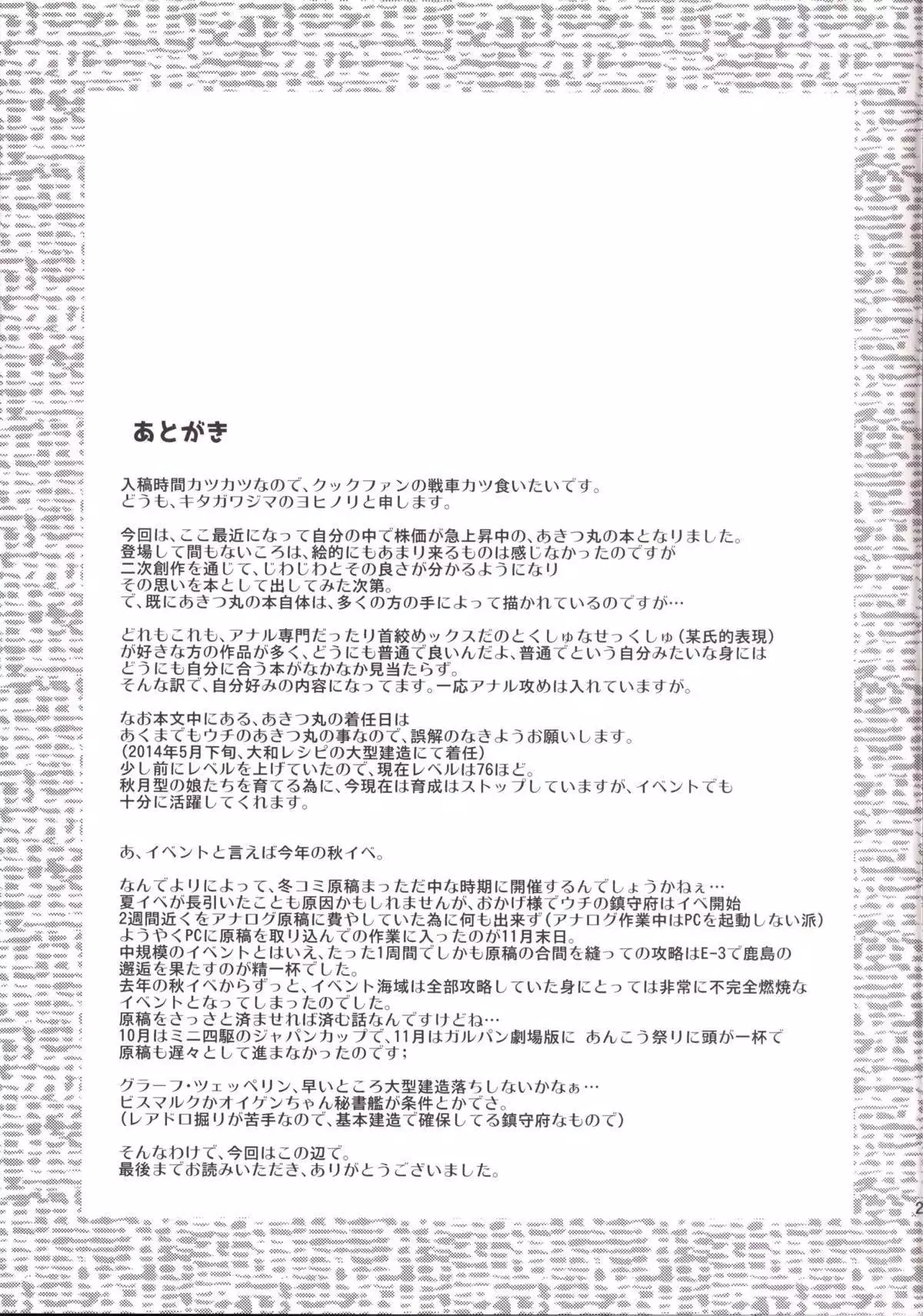 Jibun ni Teitoku-dono o Oshiete Hoshii de Arimasu Maru