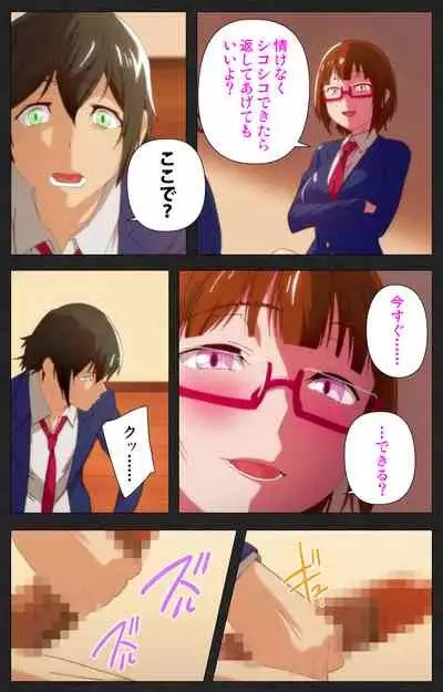 [[Soft Circle Courreges] [Full Color seijin ban] Anata wa Watashi no Mono -Do S Kanojo to Do M Kareshi- Complete ban