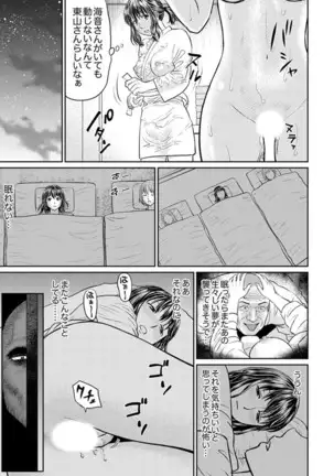 Zetsurin Tera de Hitozuma SEX Shugyou ~ Yada … Juushoku no Futoi no de Itchau!